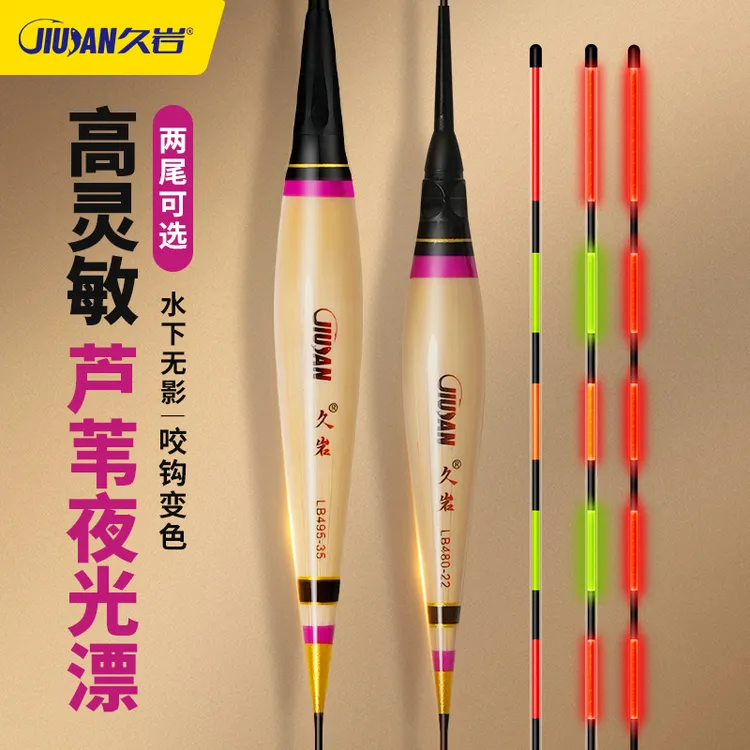 芦苇浮漂正品电子漂高灵敏轻口鲫鱼漂咬钩变色抗走水夜光鱼漂