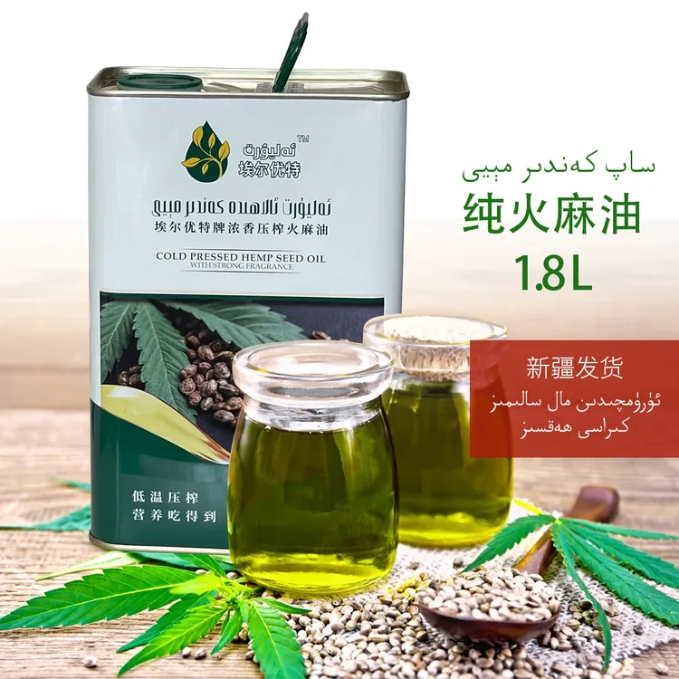 纯火麻油物理压榨纯正原味1.8L