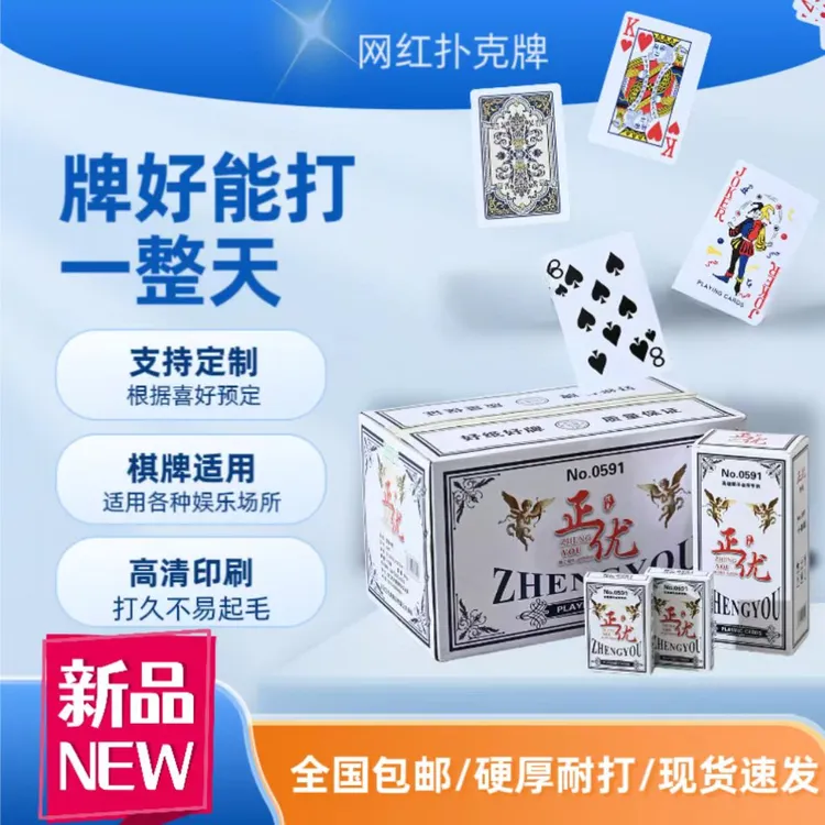 厂家直销绿色扑克纸牌高档防水耐磨加强加硬加厚会所同款专用0591