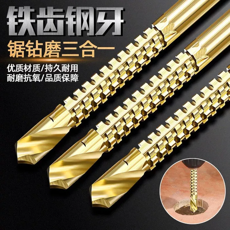 锯钻合一多功能麻花钻金属专用转头高速钢扩打孔拉槽锯齿麻花钻头