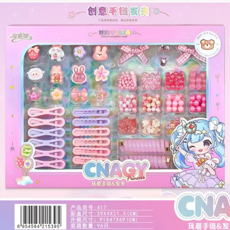 雅斯妮创意手链发夹玩趣DIY串珠饰品首饰女孩公主扎辫幼儿童玩具