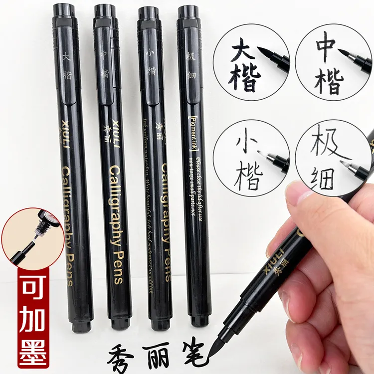 秀丽笔练字笔学生用钢笔式毛笔软头可加墨大中小楷绘画美工软笔