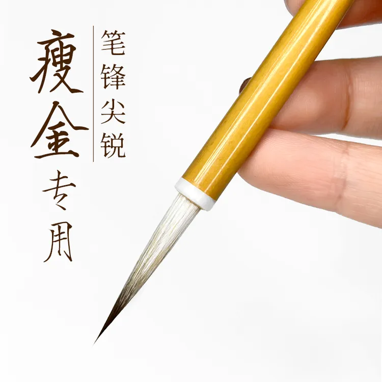 勾线鹤归瘦金体国画小楷练字专用入门书写兼毫毛笔大中专业画笔