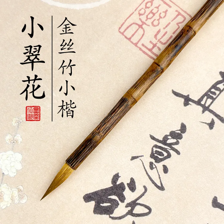 赵孟頫小楷毛笔书法专用洛神赋临摹狼毫楷书行书兼毫簪花小楷字帖