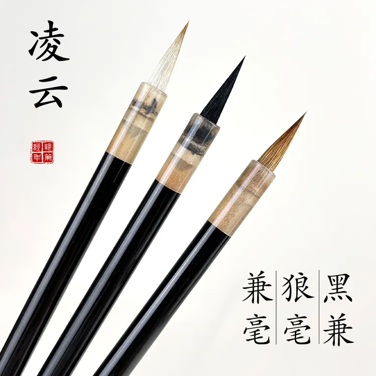 羊角黑檀木瘦金体毛笔专用小楷狼毫笔兼毫行书行草弹性羲之二王