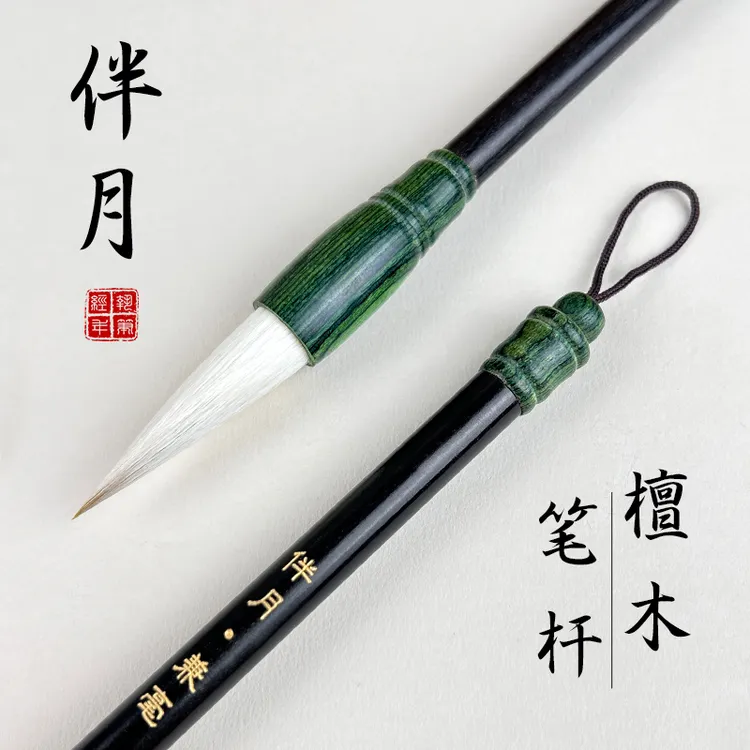 兼毫毛笔专业级狼毫大楷初学者入门中楷适用黑檀木专业级书法毛笔