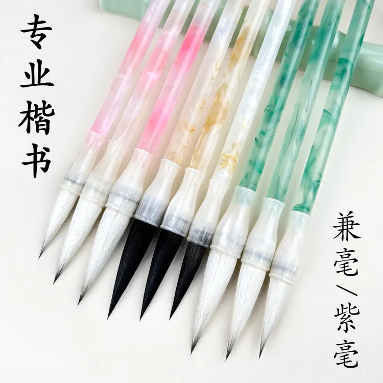 出锋适中兼毫中楷适用书法专用于楷书行书隶书书法专业级毛笔