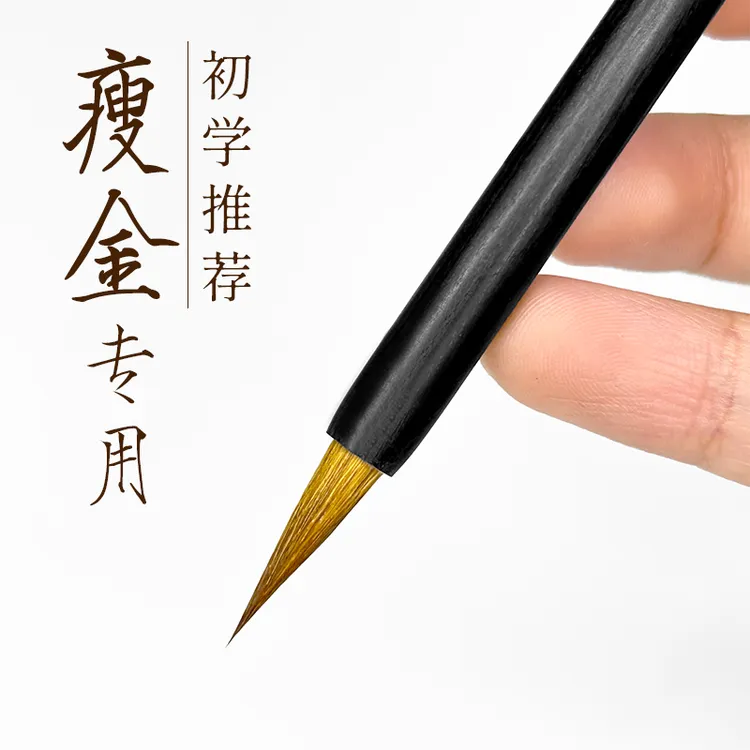 黑尖狼毫小楷毛笔书法专用瘦金体毛笔专业级初学者入门瘦金练字笔
