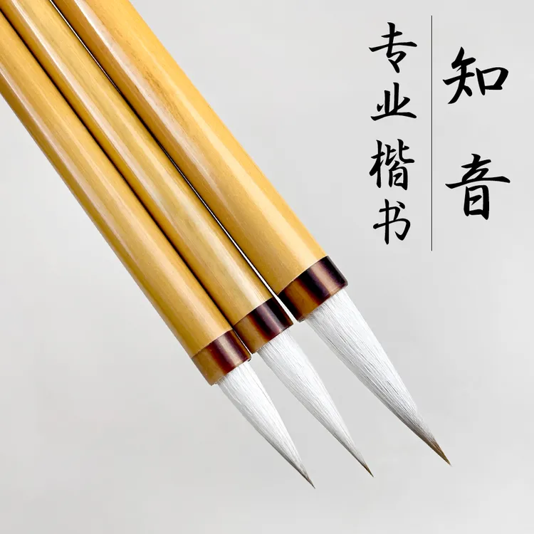 专业级兼毫毛笔大楷初学者欧楷颜楷柳体毛笔书法行书中楷书毛笔