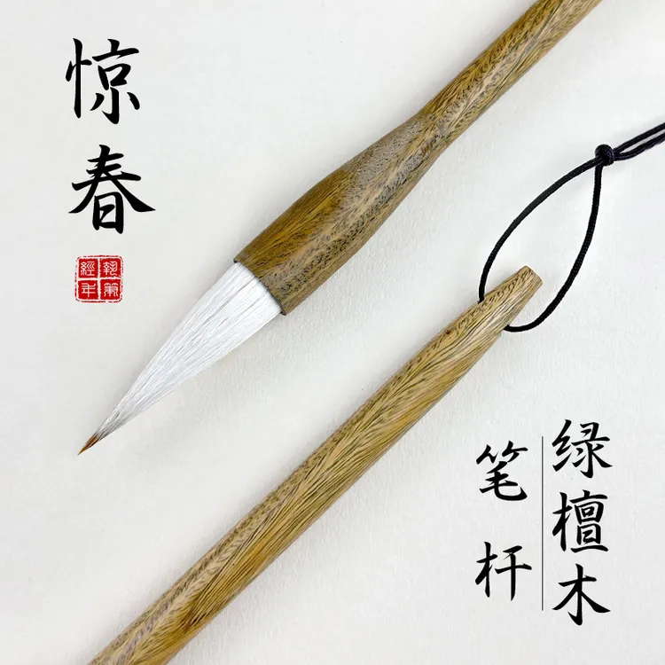 绿檀木笔杆兼毫书画初学欧楷颜柳赵体兼毫毛笔行书篆隶楷书毛笔