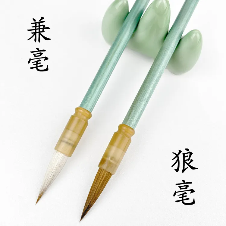 兼毫毛笔书法专用初学者中号中楷学生狼羊兼豪笔出锋学生国画楷书