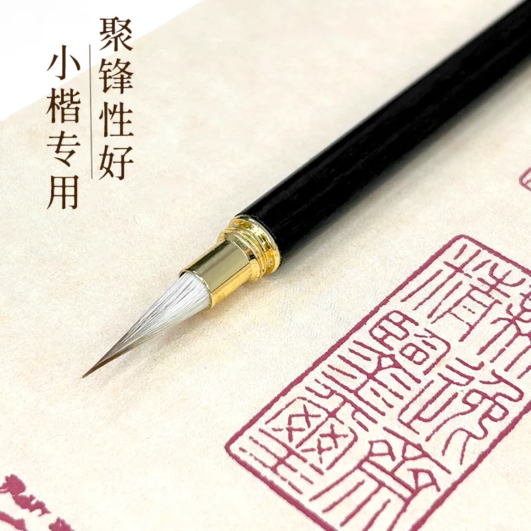 实木狼毫小楷带帽兼毫紫毫临摹初学者练习描红书写蝇头小楷便携式