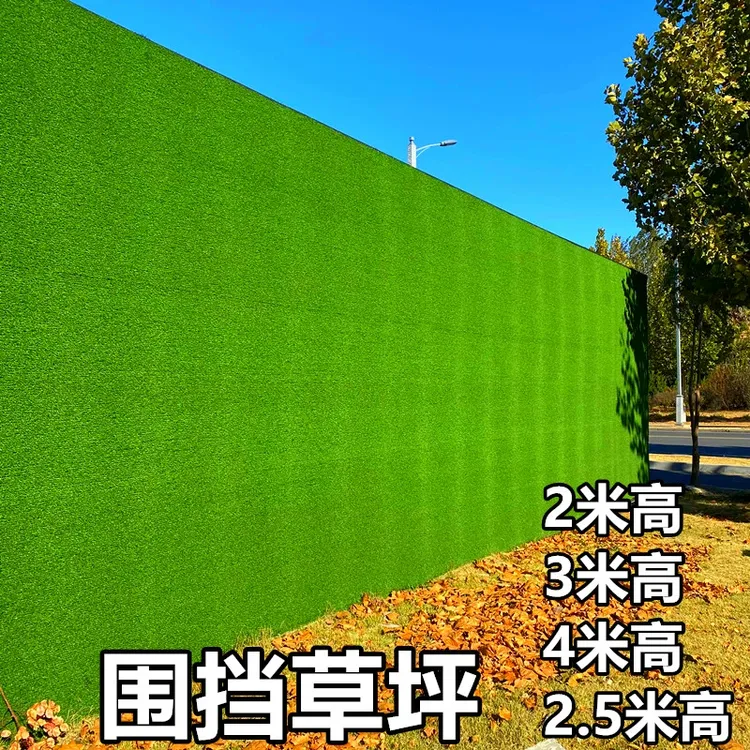 工地围挡草坪布人造仿真假草皮绿网塑料地毯工程绿植假草坪仿真草