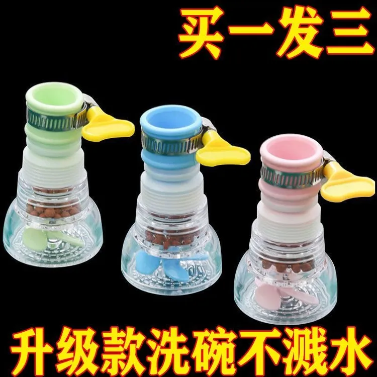 【6.9发3个节水防溅】旋转家用防溅水过滤器厨房自来水清洗增压喷头商品图