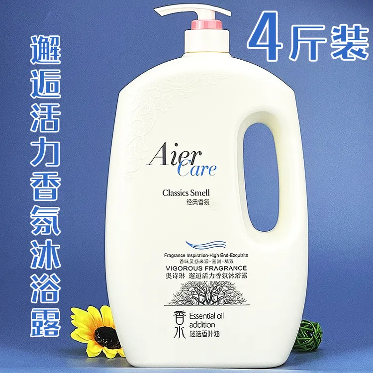 【4斤家庭装】艾儿奥诗琳邂逅活力香氛沐浴露迷迭香清爽保湿男女士
