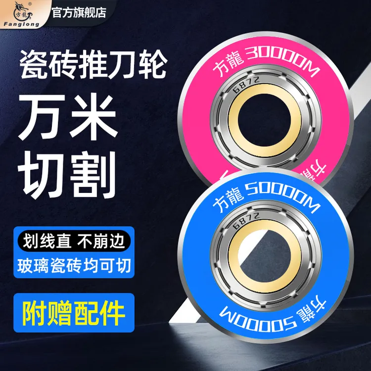 瓷砖推刀刀头手动玻璃切割机地砖钨钢合金刀片神器专用刀轮配件头