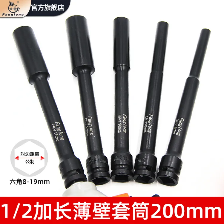 加长薄壁电动扳手套筒头六角风炮套筒8/10摩托车拆卸维修专用工具
