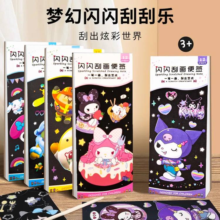 闪闪刮刮画纸蛋仔派对刮刮乐便签三丽鸥库洛米情绪盒子diy材料包