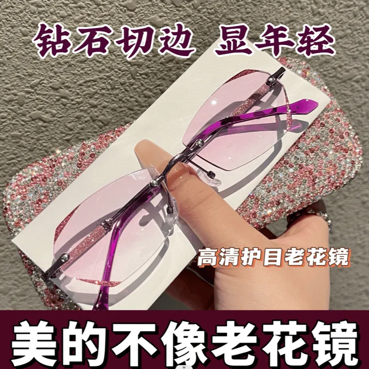 也古+时尚美妆防蓝光抗疲劳女款老花镜高清美颜无框减龄中老年眼