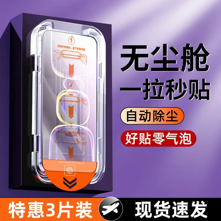 一加9RT无尘仓贴膜1+9rt全屏覆盖钢化膜自动除尘神器防爆保护贴膜