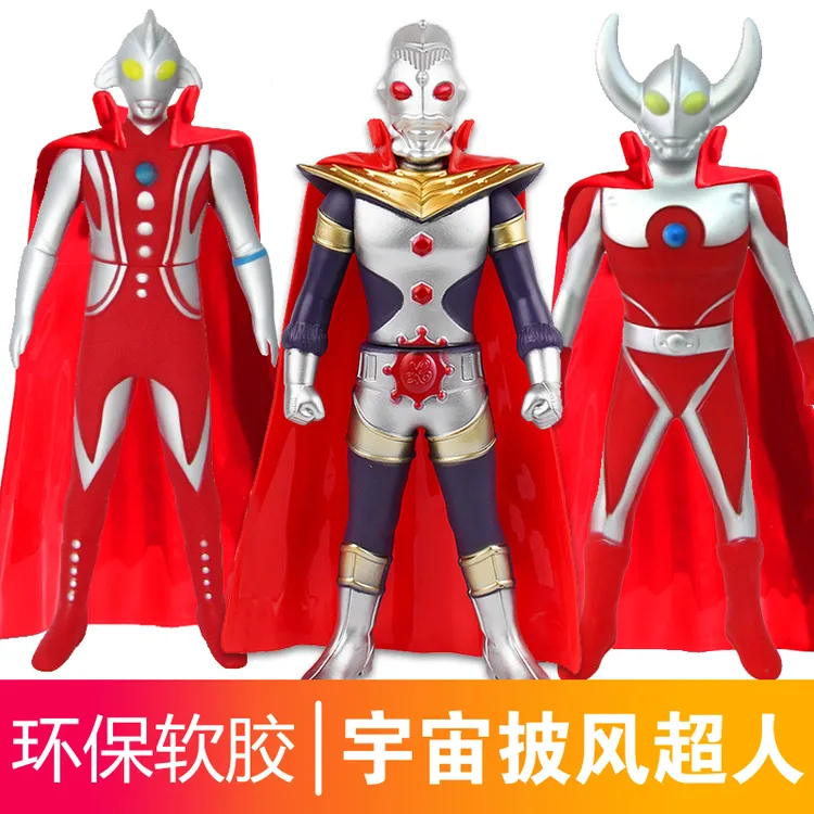24/31CM软胶超人奥特之父奥特之母模型儿童玩具奥特之王披风人偶