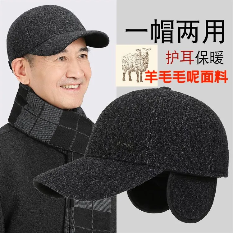 中老年男士羊毛帽冬季老人爸爸爷爷老头鸭舌帽冬天男士保暖棒球帽