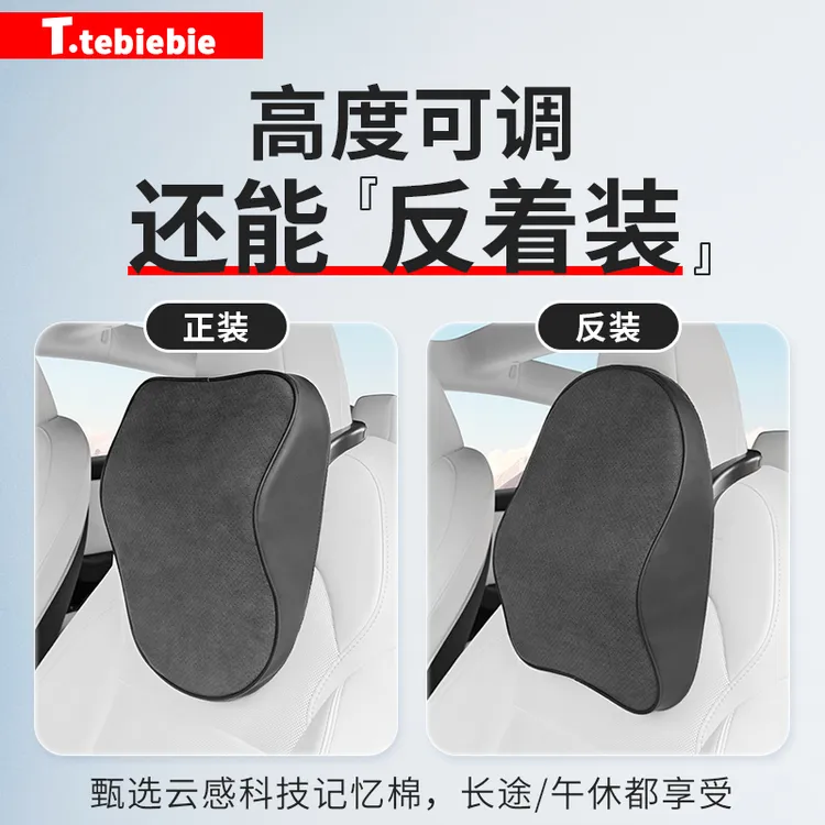 适用于焕新版ModelY/YL/3头枕腰靠枕护颈枕靠垫座椅内饰改装配件
