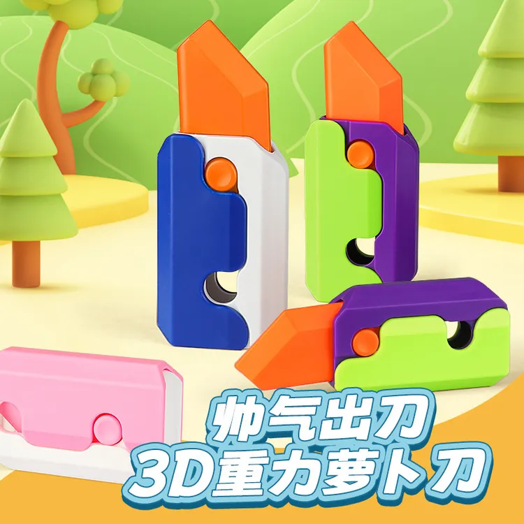 3D重力小刀减压萝卜刀解压推牌小玩具3D打印重力小刀梦幻小萝卜刀