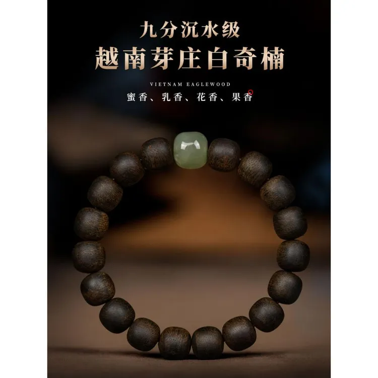 沉香越南芽庄沉香手串老料九分沉白奇楠沉香木桶珠佛珠男女款送礼