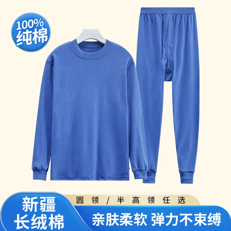 男士秋裤秋衣纯棉保暖内衣大码加肥中老年爸爸圆领打底