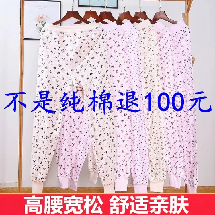 女士纯棉秋裤全棉大码高腰衬裤中老年加肥秋裤保暖裤打底亲肤
