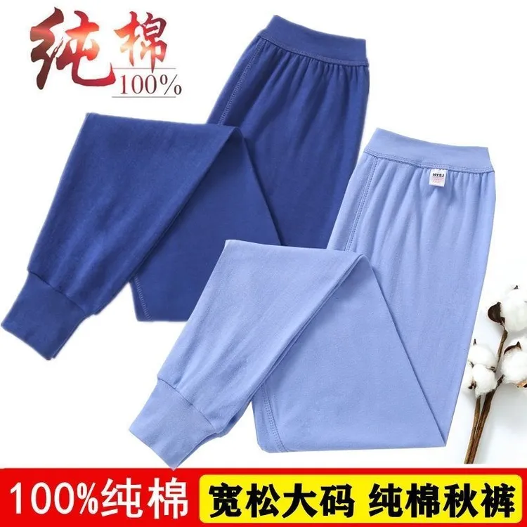 秋裤男士纯棉高腰宽松大码打底裤加大棉中老年棉毛裤保暖2条装