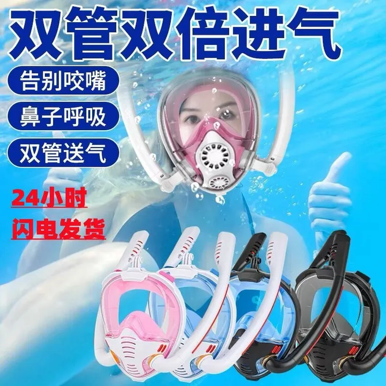 潜水面罩浮潜三宝全干式呼吸管全脸防水防雾面镜成人儿童游泳装备