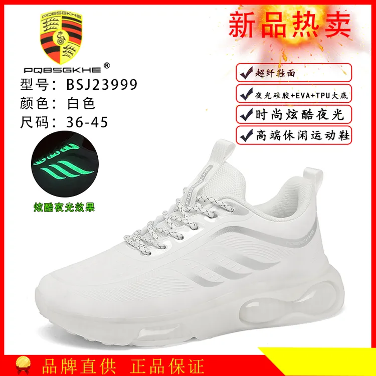 23999断码清仓休闲时尚轻便舒适潮鞋潮流夜光百搭黑色情侣运动鞋