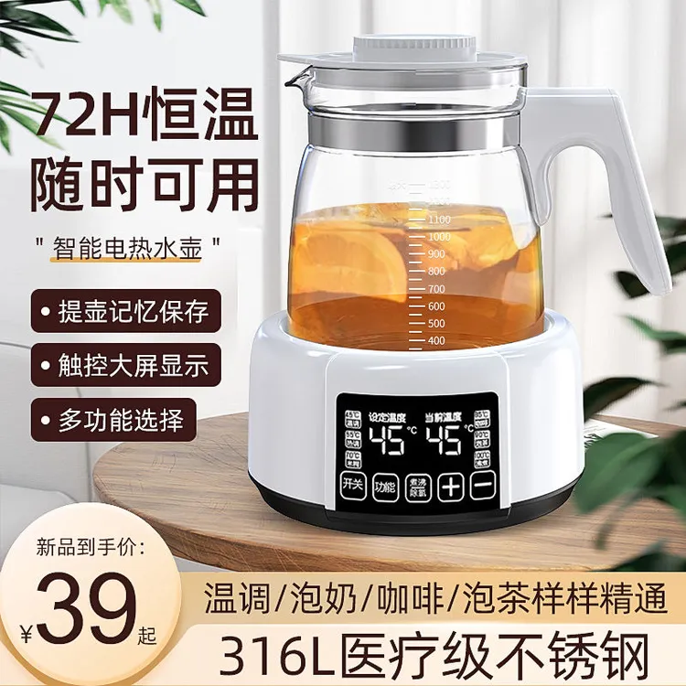 家用恒温壶婴儿冲奶多功能消毒调奶器新生儿暖奶泡奶烧水保温神器