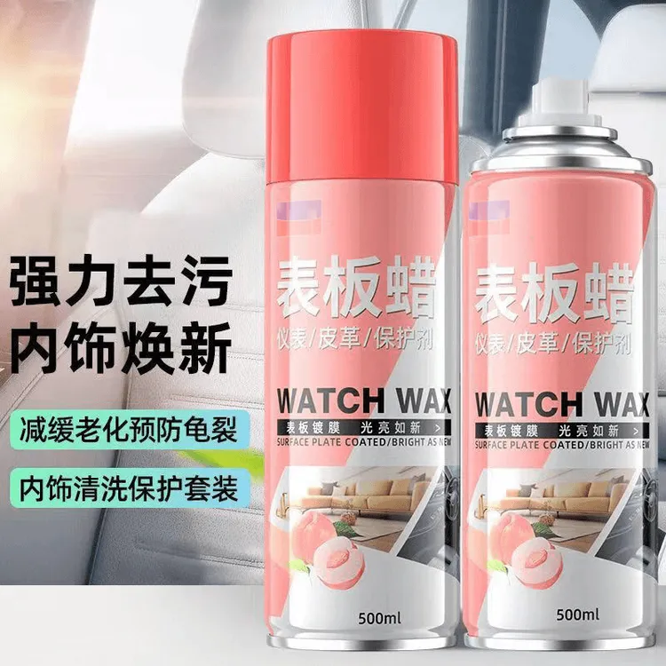 【高品质】水蜜桃内饰清洁表板蜡汽车座椅皮革护理翻新剂增亮防老化