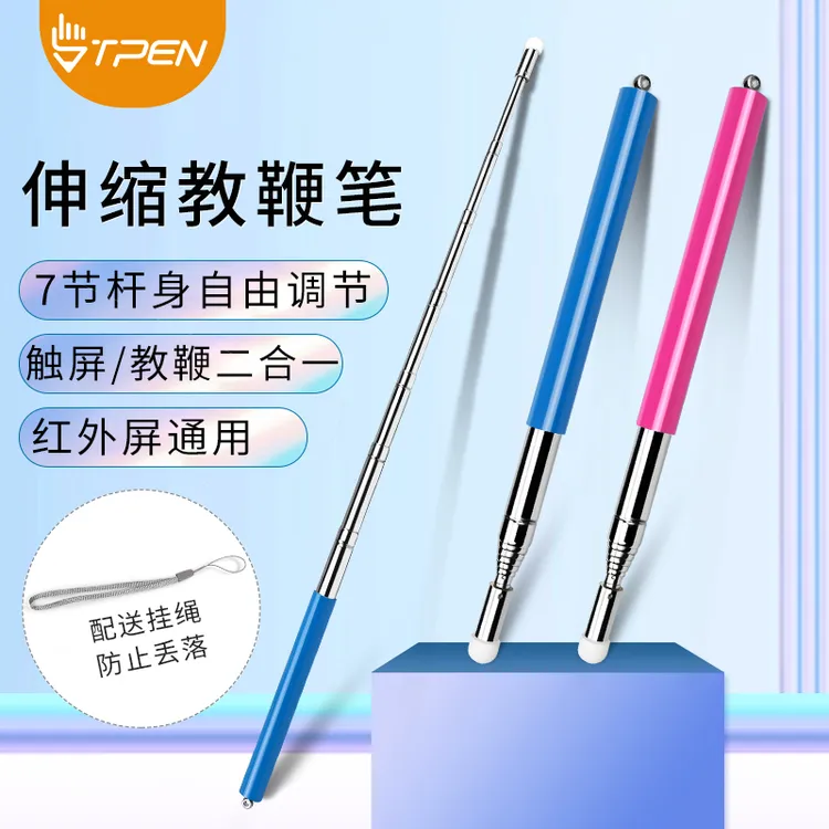 【达人专链】适用希沃白板多媒体教师教学演示伸缩教鞭一体机伸缩笔