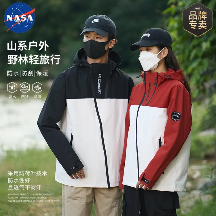 NASA品牌联名秋冬季三防冲锋衣男女情侣户外运动防水登山连帽外套