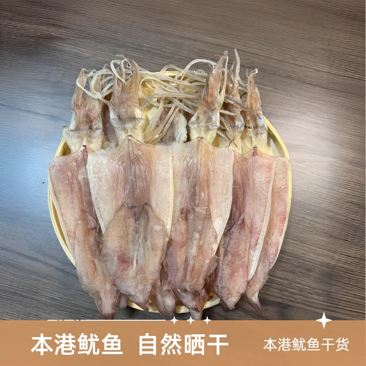 本港大中鱿鱼干专用烧烤鱿淡干手撕芥末鱿鱼淡干新晒鱿鱼海鲜干货
