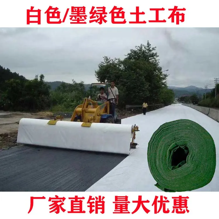 绿色土工布建筑工地防尘环保化工程盖土布防寒公路养护毛毡无纺布