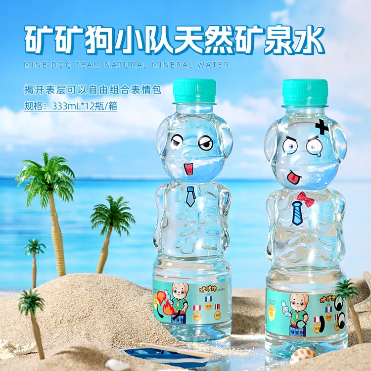 矿矿狗天然矿泉水333ml*12瓶高颜值矿物质水小瓶装儿童饮用水整箱