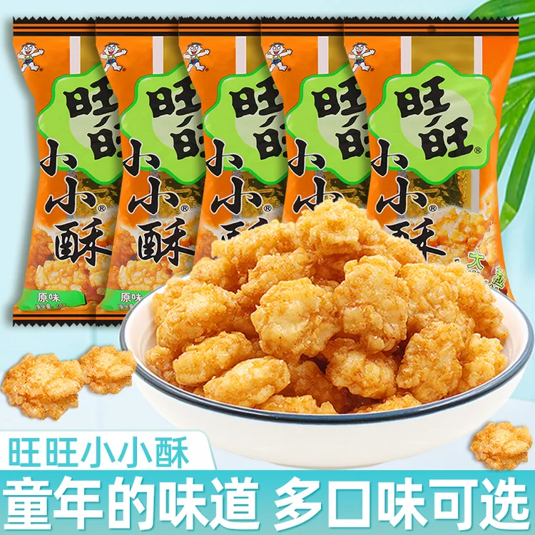 旺旺小小酥18g黑胡椒味原味办公室膨化解馋小零食休闲小吃大礼包