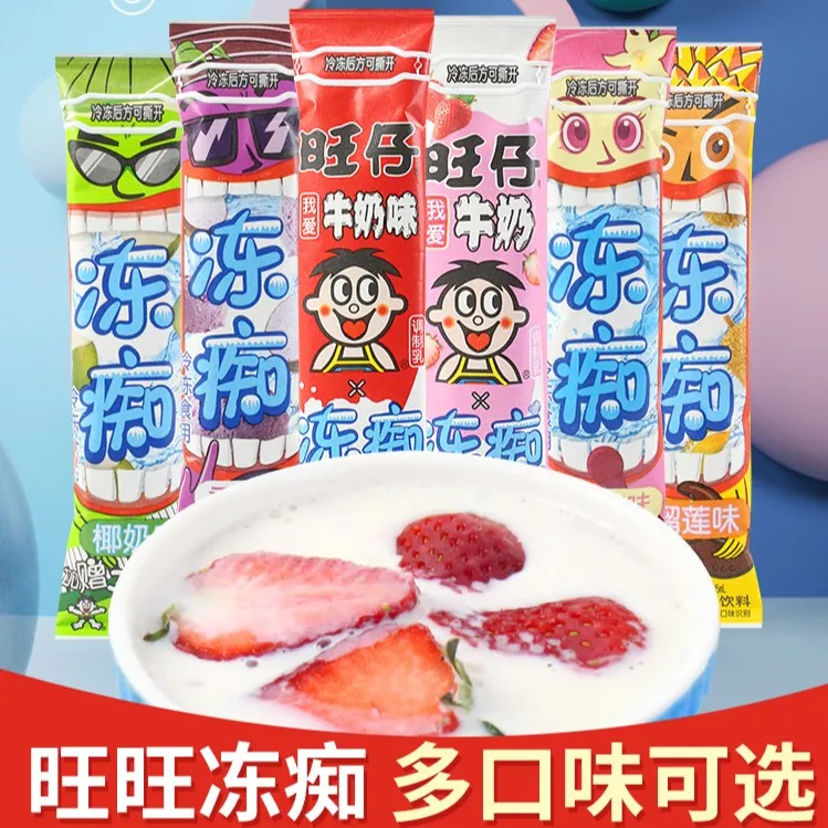 旺旺旺仔冻痴冰淇淋雪糕冰棒饮料混合口味夏天果冻碎冰冰批发整箱