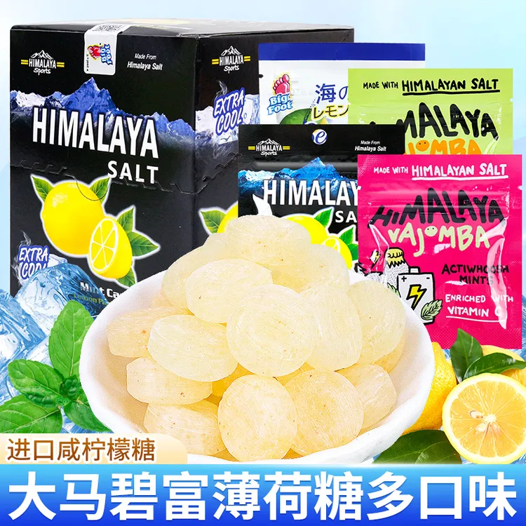 马来西亚大马碧富海盐咸柠檬糖薄荷糖网红爆款进口润喉糖果小零食