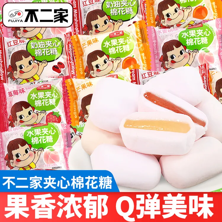不二家棉花糖混合口味水果味夹心结婚喜糖儿童节糖果休闲解馋零食