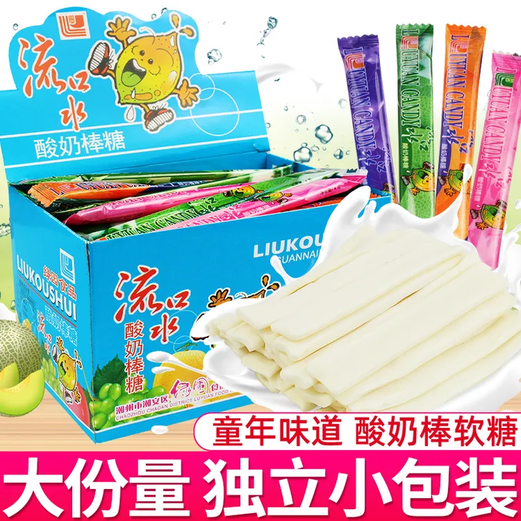 流口水酸奶棒8090后怀旧盒装软糖棒棒糖儿童奶糖解馋小零食大礼包