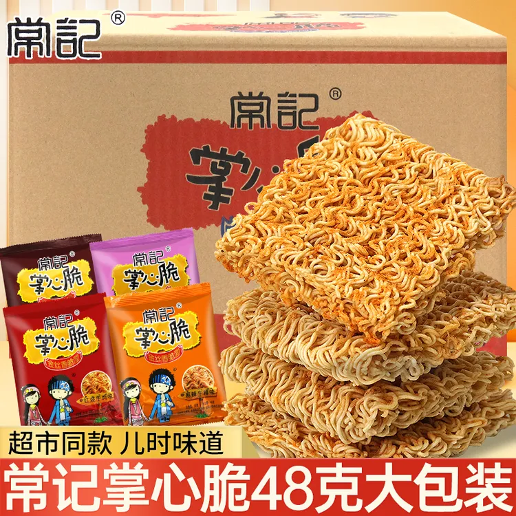 常记掌心脆大包装干脆面干吃方便面混合口味零食小吃休闲食品整箱
