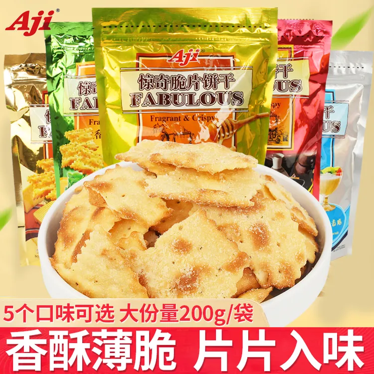 AJI惊奇脆片蔬菜味香脆苏打饼干办公室晚上充饥解馋小零食大礼包