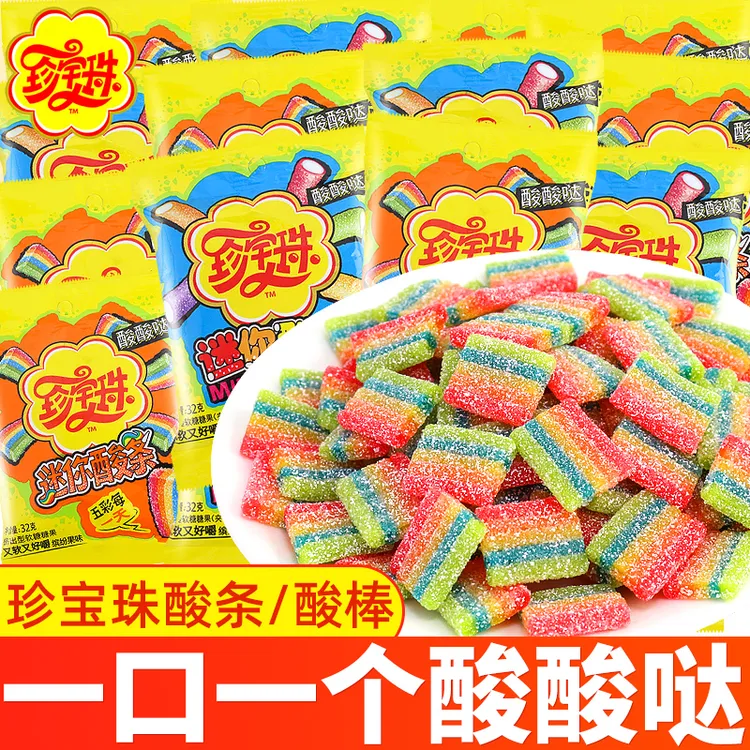 珍宝珠迷你酸条糖彩虹糖水果汁软糖橡皮糖儿童糖果休闲解馋小零食