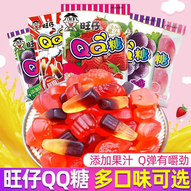 旺旺旺仔qq糖QQ糖混合口味水果汁软糖凝胶橡皮糖儿童糖果解馋零食